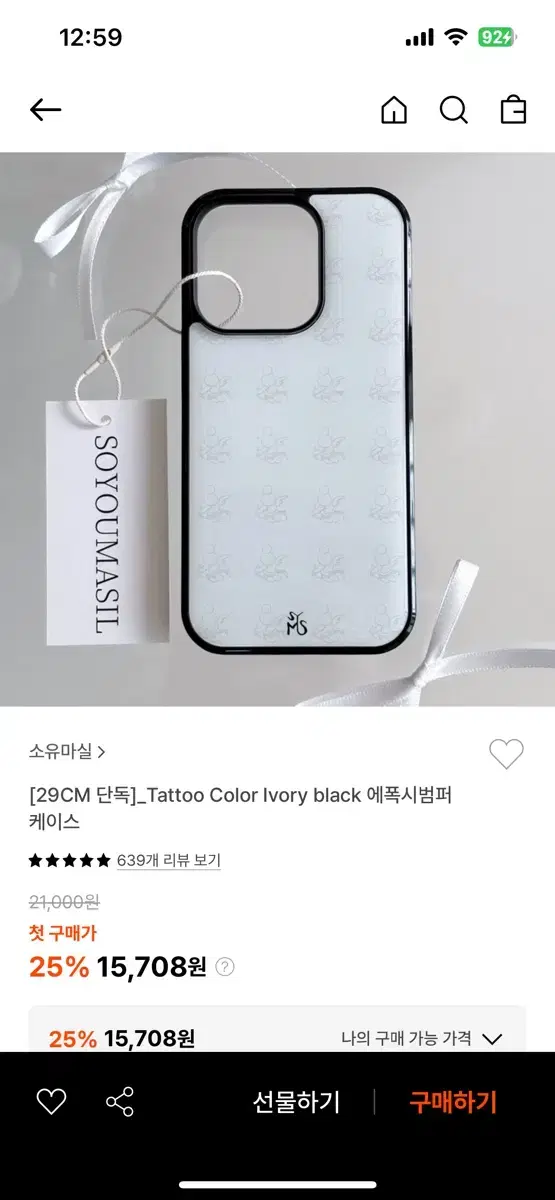 아이폰14 소유마실 Tattoo Color Ivory black